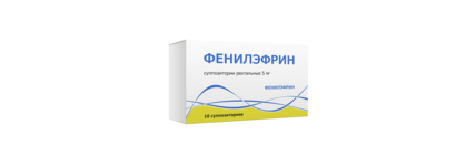 Фенилэфрин