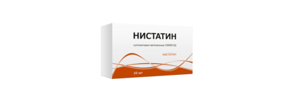 Нистатин