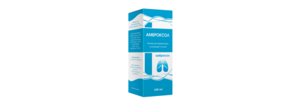 Амброксол