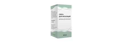 Смесь для ингаляций