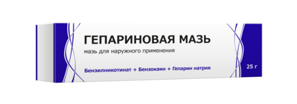 Гепариновая мазь