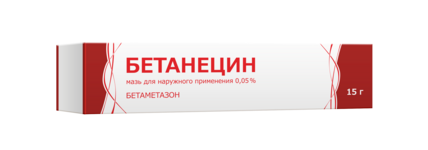 Бетанецин, мазь