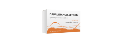 Парацетамол детский, 250мг