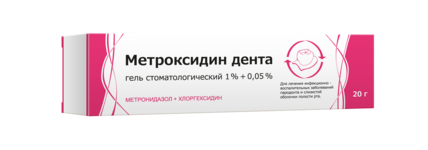 Метроксидин дента, гель