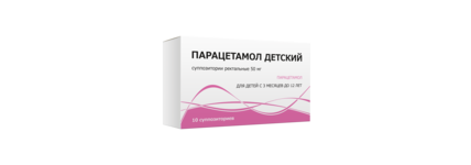 Парацетамол детский