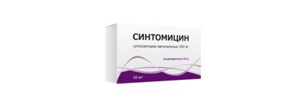 Синтомицин