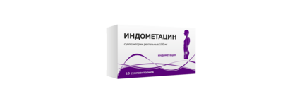 Индометацин