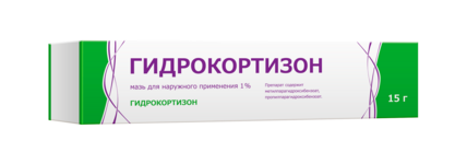Гидрокортизон, мазь