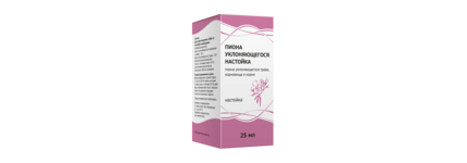 Пиона настойка